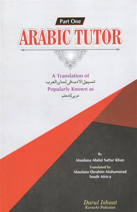 arabic tutor part 1 pdf